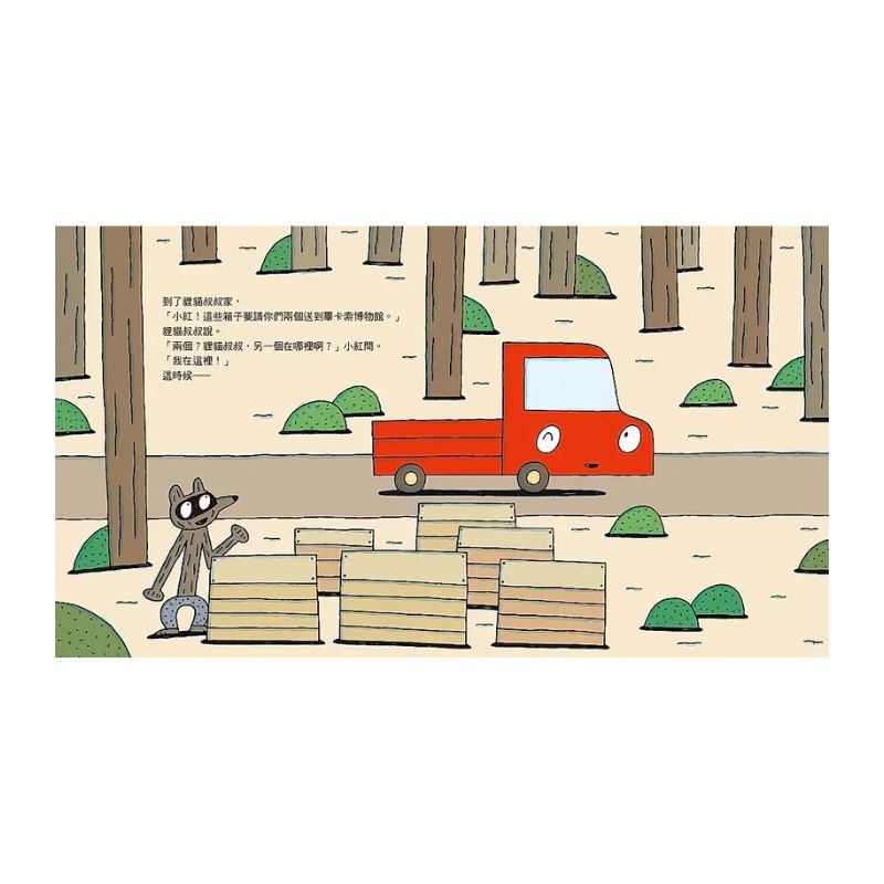 宮西達也×小卡車特攻隊：出發！一路向前！（全五冊）