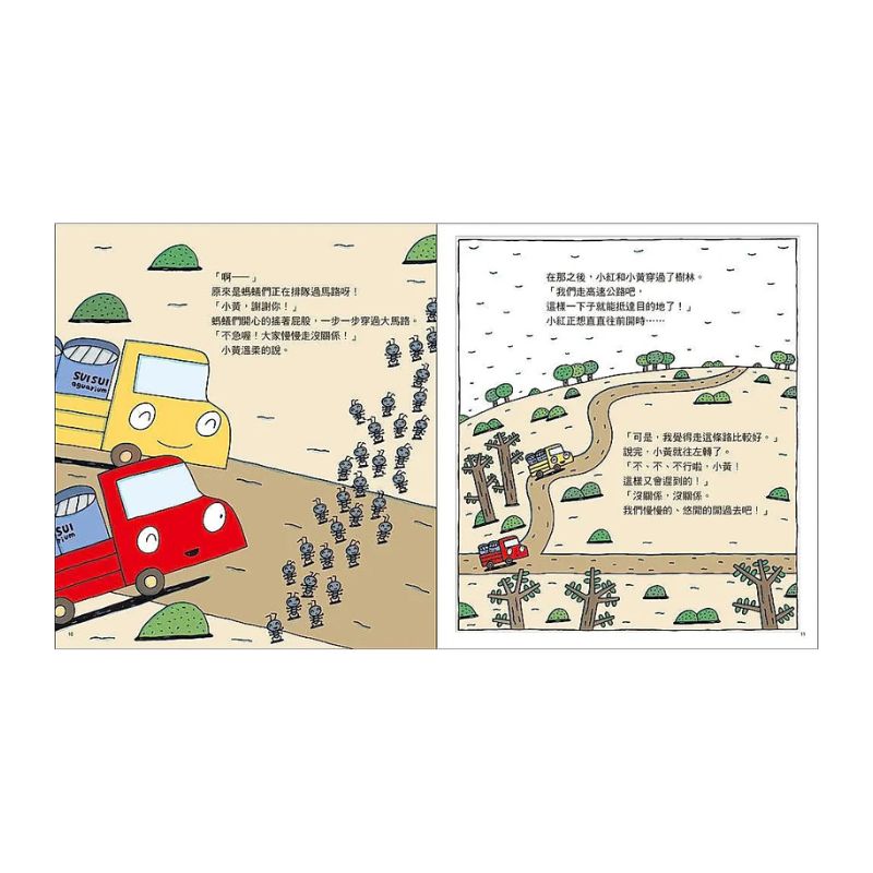宮西達也×小卡車特攻隊：出發！一路向前！（全五冊）