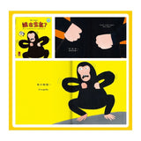 愛思考的小小孩（全套8冊）