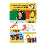 愛思考的小小孩（全套8冊）