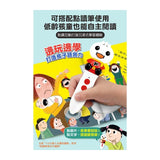愛思考的小小孩（全套8冊）