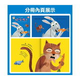 愛思考的小小孩（全套8冊）