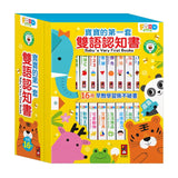 寶寶的第一套雙語認知書(全套16冊)