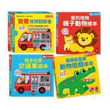 FOOD超人驚奇猜猜翻翻書全套三冊