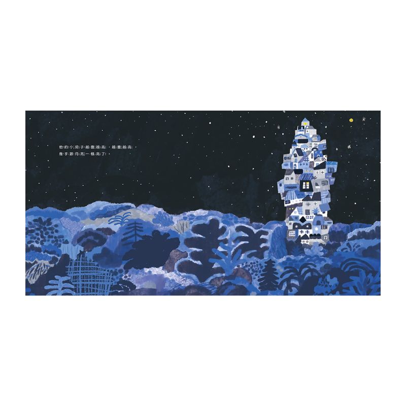 好多好多小房子