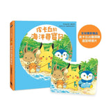 皮卡丘的海洋尋寶記（全球獨家贈品：皮卡丘出發探險造型明信片）