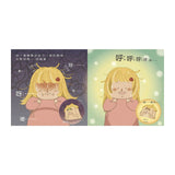 布朗克：愛呀，我的媽！