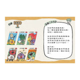【諸葛白菜之三十六計】第二套：敵戰計｜低中年級歷史圖文讀本
