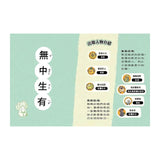 【諸葛白菜之三十六計】第二套：敵戰計｜低中年級歷史圖文讀本