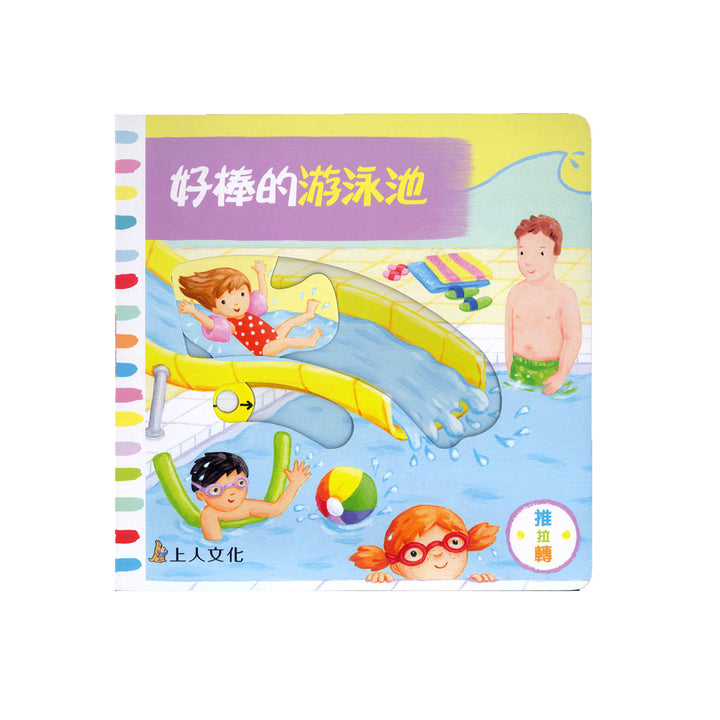 好棒的游泳池