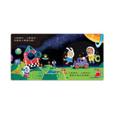 忙碌的小熊：宇宙太空人