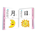 兒童看圖學漢字：這樣認字好有趣【讓孩子看圖認字，運用聯想力，學會100個字】