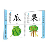 兒童看圖學漢字：這樣認字好有趣【讓孩子看圖認字，運用聯想力，學會100個字】