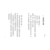 火蟻5497｜故事摩天輪