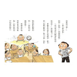 教室裡有鬼：討厭鬼，真討厭？｜故事摩天輪