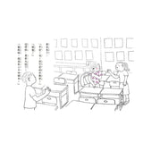 守護小精靈 就在身邊｜故事摩天輪