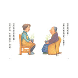 我可以說謊嗎？｜故事摩天輪