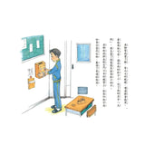 可以幫我 保守祕密嗎？｜故事摩天輪