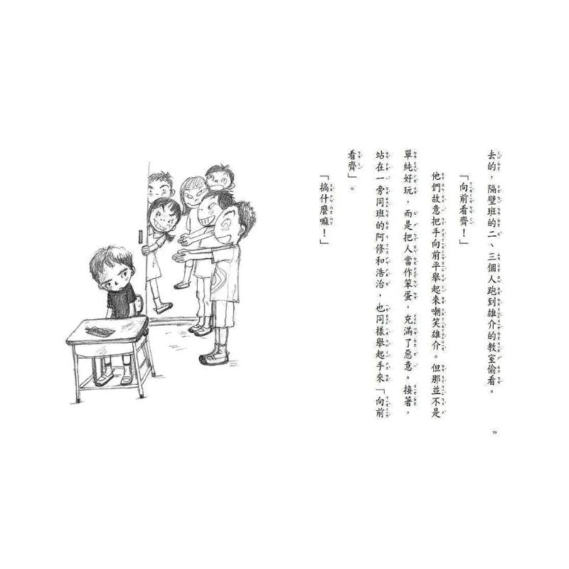 我可以不去上學嗎？｜故事摩天輪