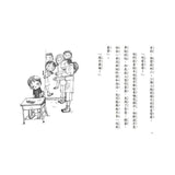我可以不去上學嗎？｜故事摩天輪