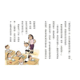 教室裡有鬼：大膽的膽小鬼｜故事摩天輪
