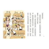 教室裡有鬼：大膽的膽小鬼｜故事摩天輪