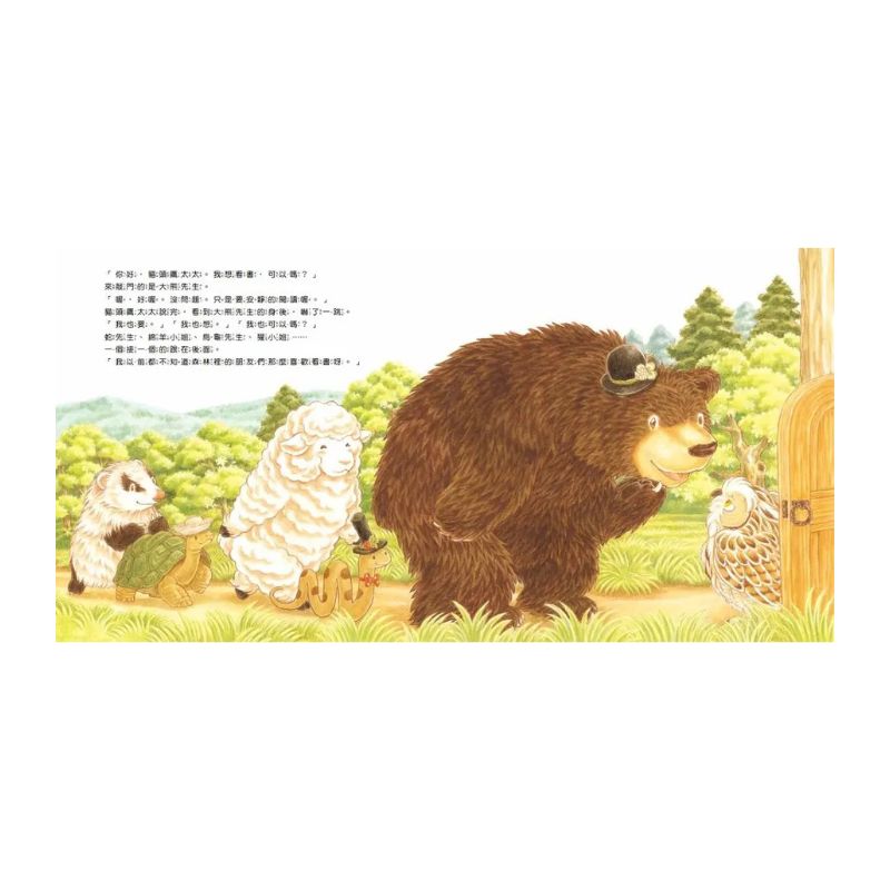 森林圖書館