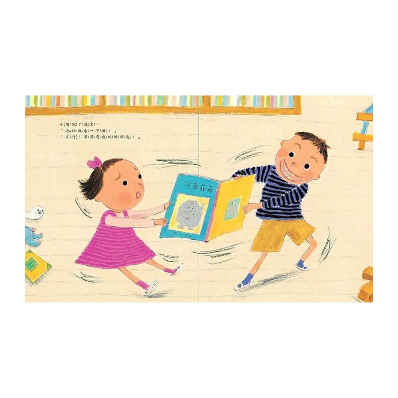 大家都是好朋友（二版）