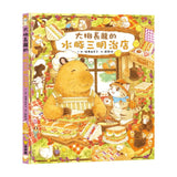 大排長龍的水豚三明治店