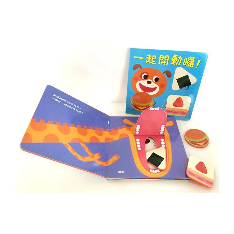健康寶寶遊戲書：吃飯刷牙我都會！（二版）