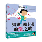 我們的情緒繪本系列套組（8冊合售）