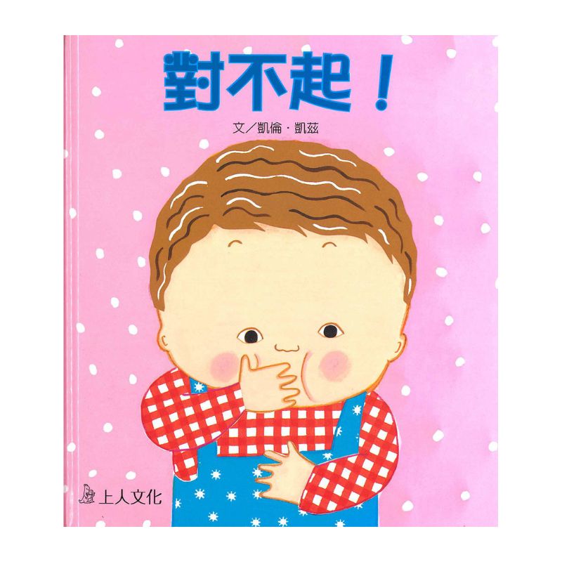 對不起！