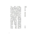 臺灣漫遊錄