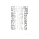 臺灣漫遊錄