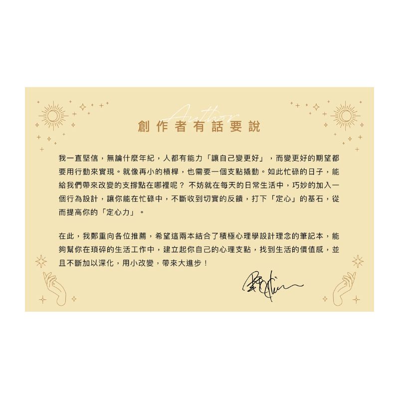 AM:PM Journal 早安:晚安筆記本