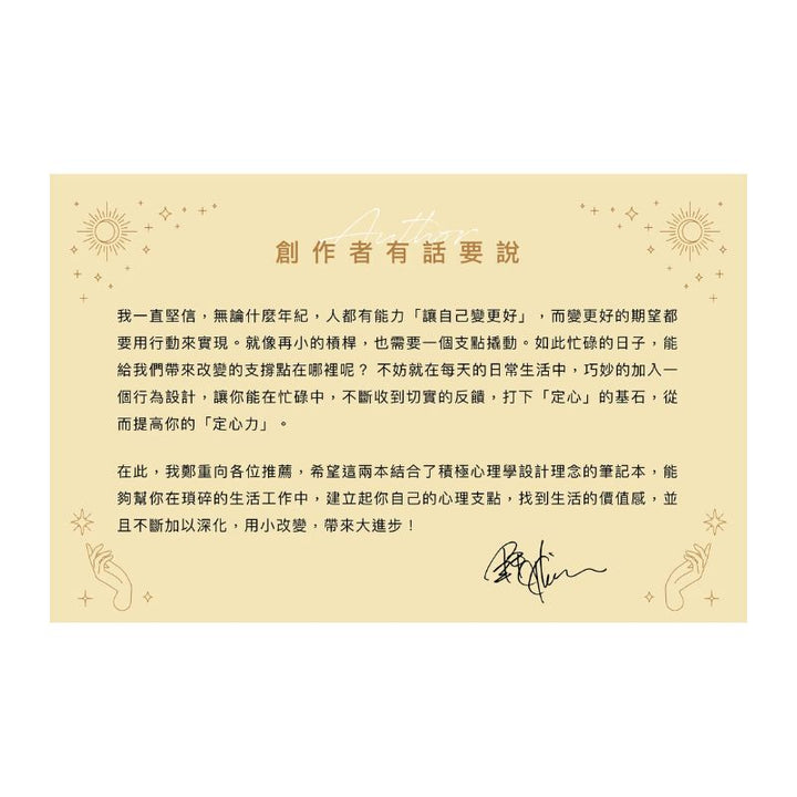 AM:PM Journal 早安:晚安筆記本