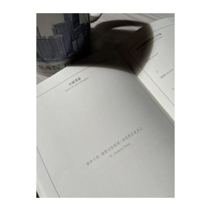 AM:PM Journal 早安:晚安筆記本
