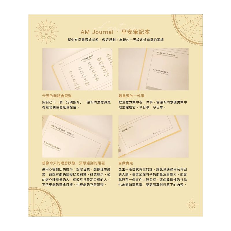 AM:PM Journal 早安:晚安筆記本