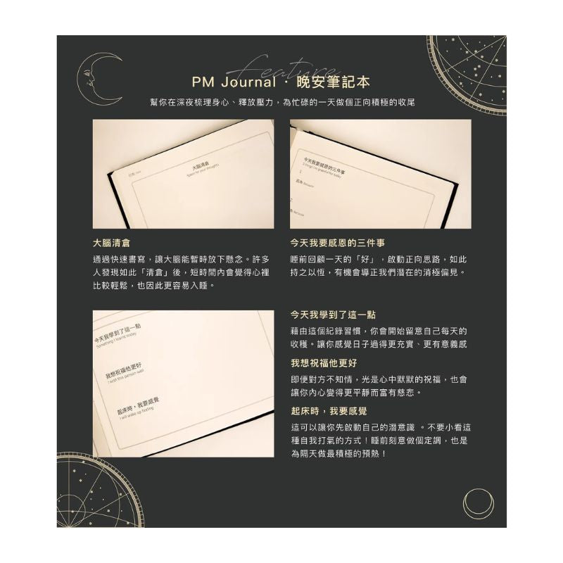 AM:PM Journal 早安:晚安筆記本