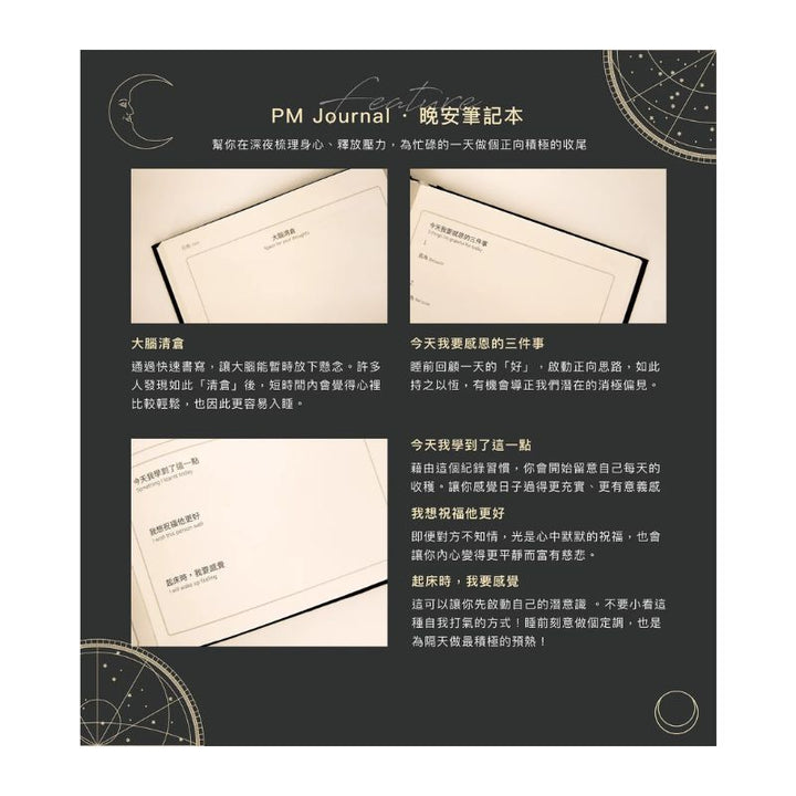 AM:PM Journal 早安:晚安筆記本