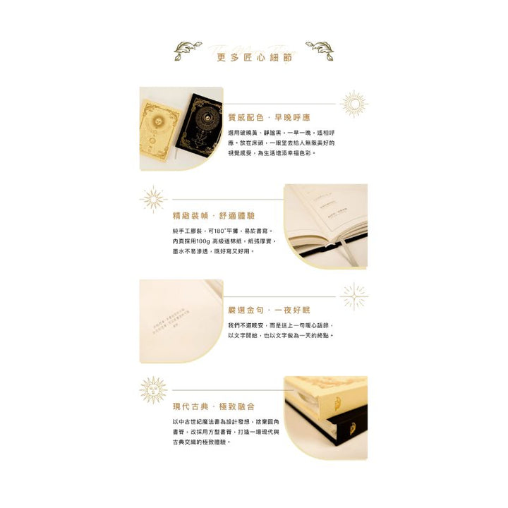 AM:PM Journal 早安:晚安筆記本