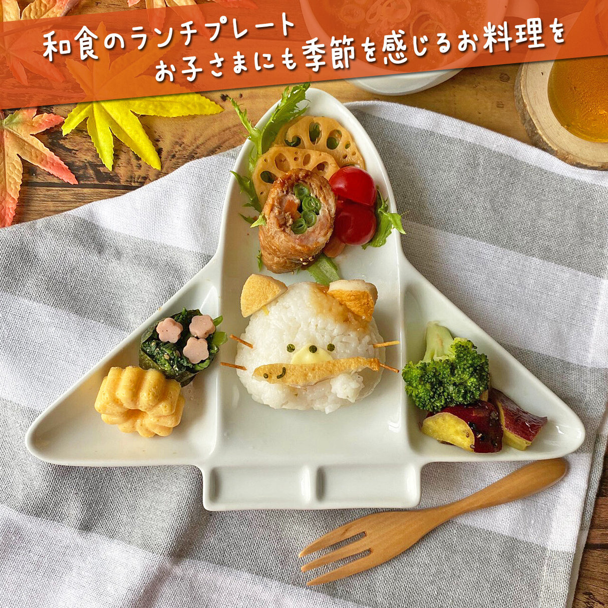 Airplane-Shaped Divided Kids Plate