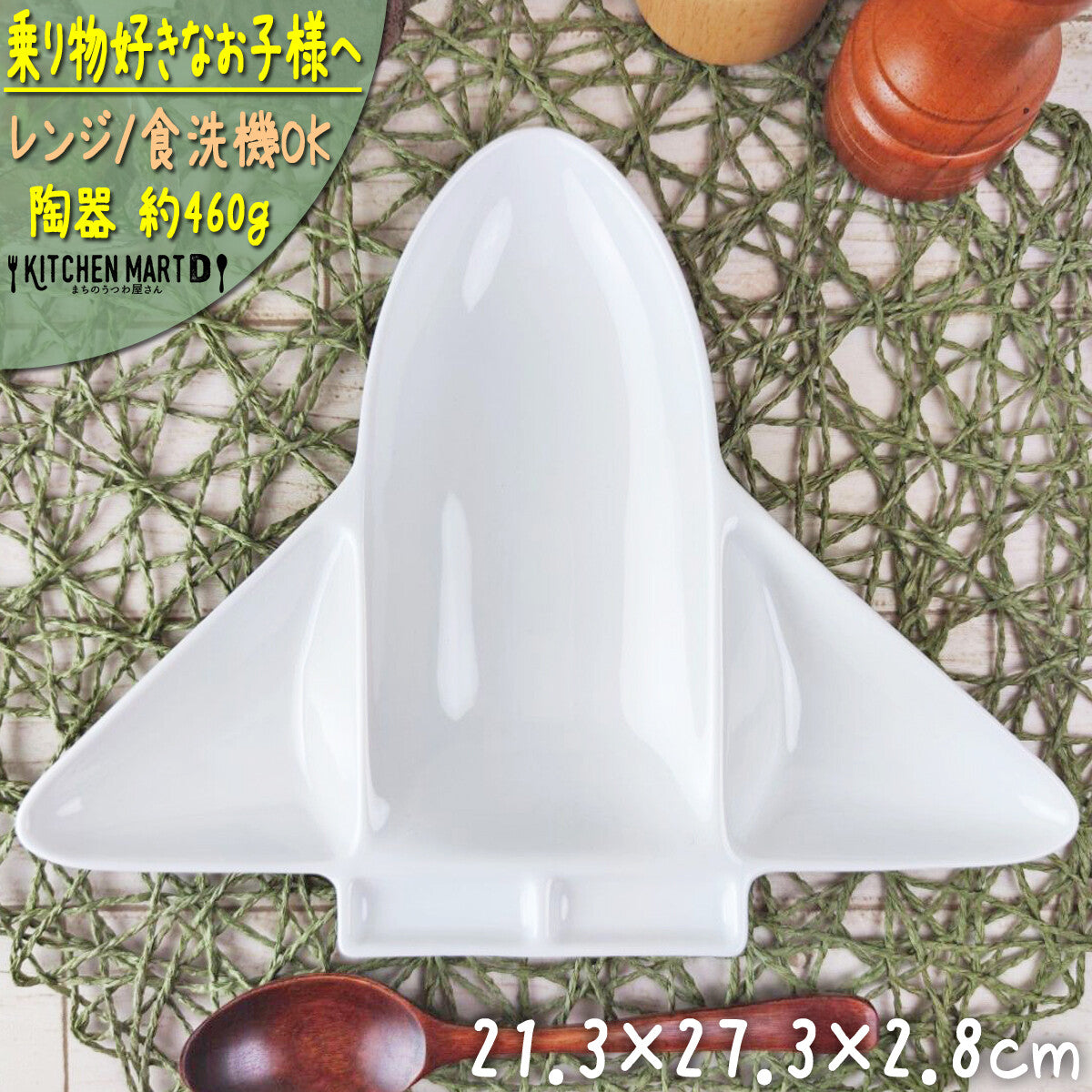 Airplane-Shaped Divided Kids Plate