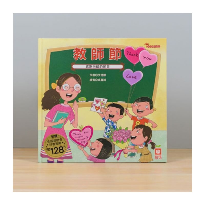 節日繪本套書（全10冊）
