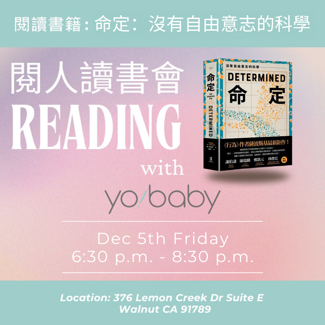 【2025/12 閱人讀書會】 命定