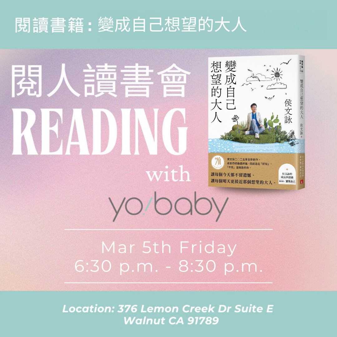 March 2027 Book Club | 變成自己想望的大人