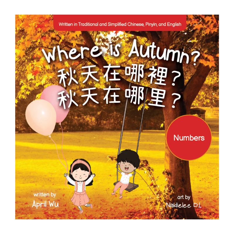 Where is Autumn? 秋天在哪裡?