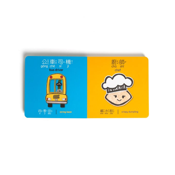 Everyday Heroes - Bilingual English & Chinese