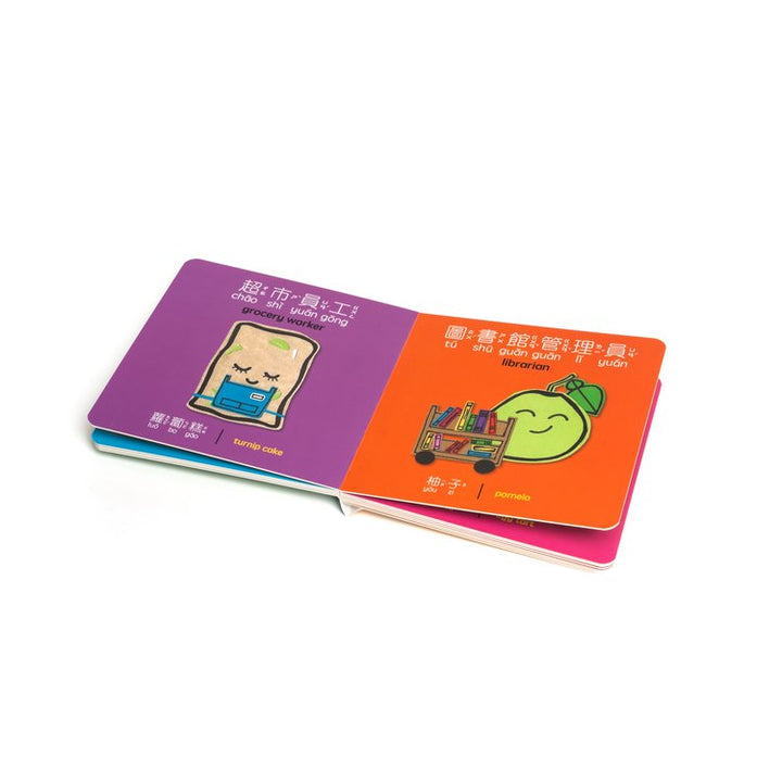 Everyday Heroes - Bilingual English & Chinese