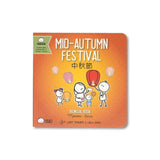 Mid-Autumn Festival - Bilingual English & Chinese